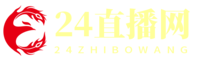 24直播網(wǎng)